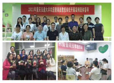 督导，让心理咨询师的成长看得见——重庆心理咨询专业发展之路