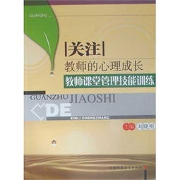 心理课堂 20元商品价格查询与重庆心理咨询服务全解析