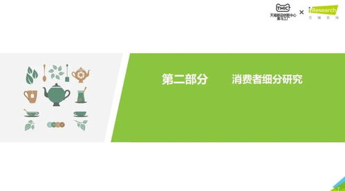 跨界融合，健康新消费 从花草茶市场、TMIC黑马工厂到心理咨询的消费趋势洞察
