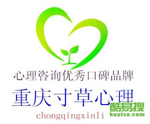 成都酷易搜携手重庆心理咨询，共筑川渝心理健康服务新生态